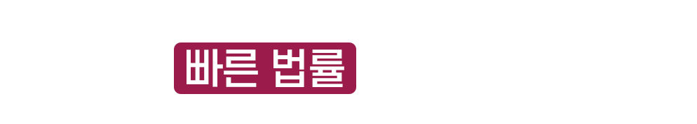 이현 빠른 법률 상담 신청