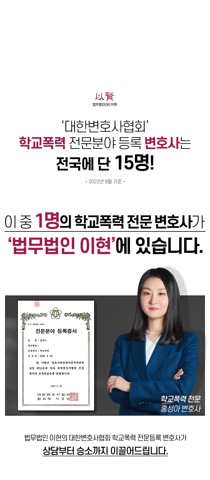 학교폭력변호사의 핵심은 다음과 같습니다.